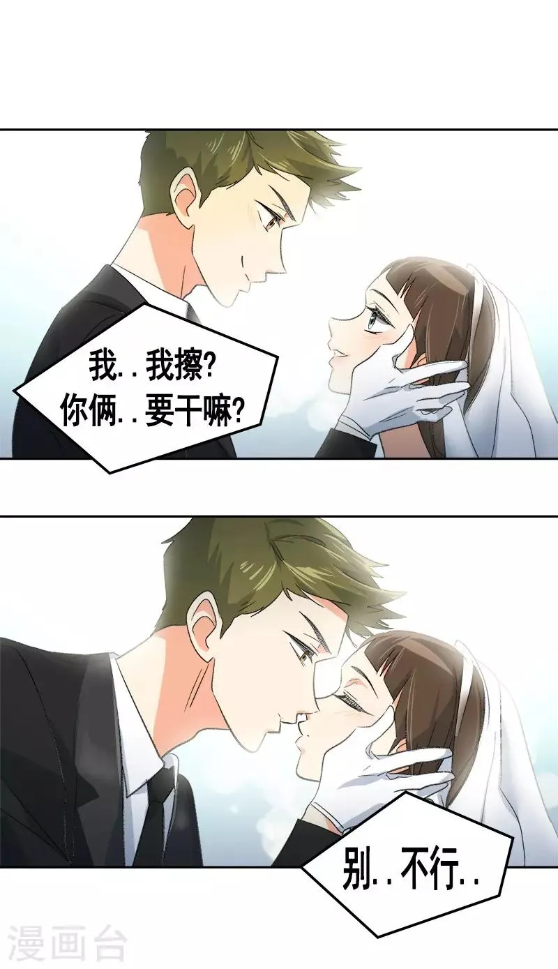 第47话 日有所思 第9页