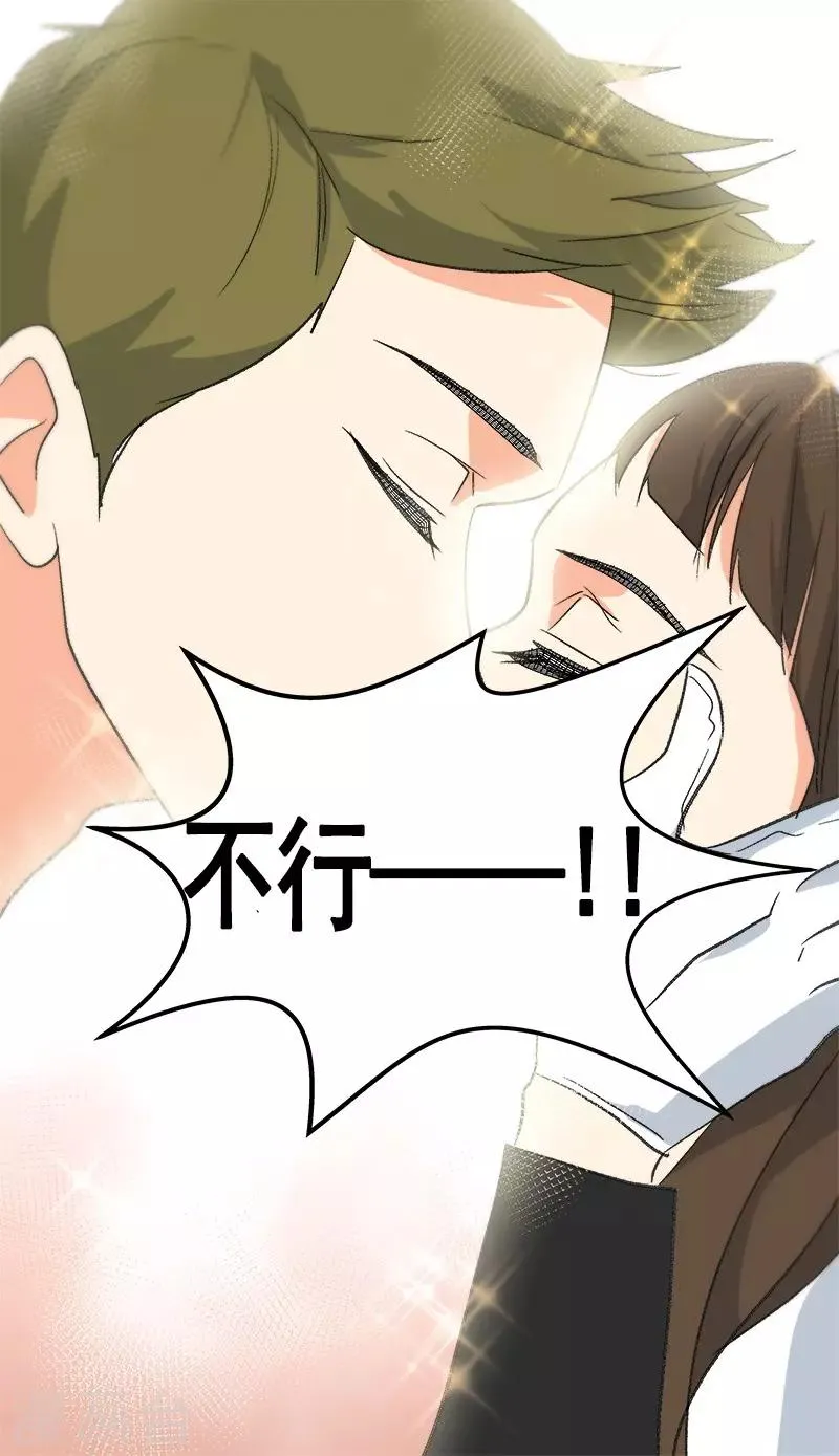 第47话 日有所思 第10页