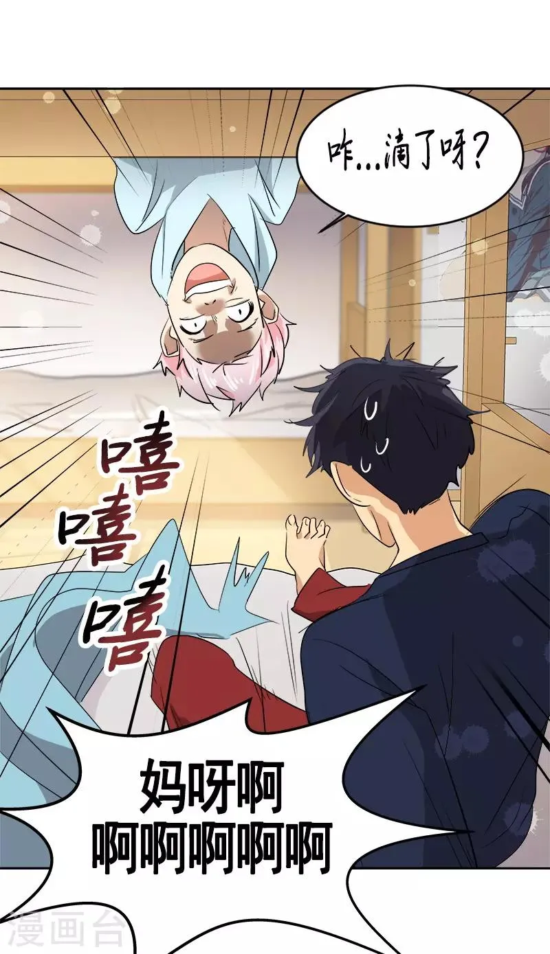 第47话 日有所思 第13页