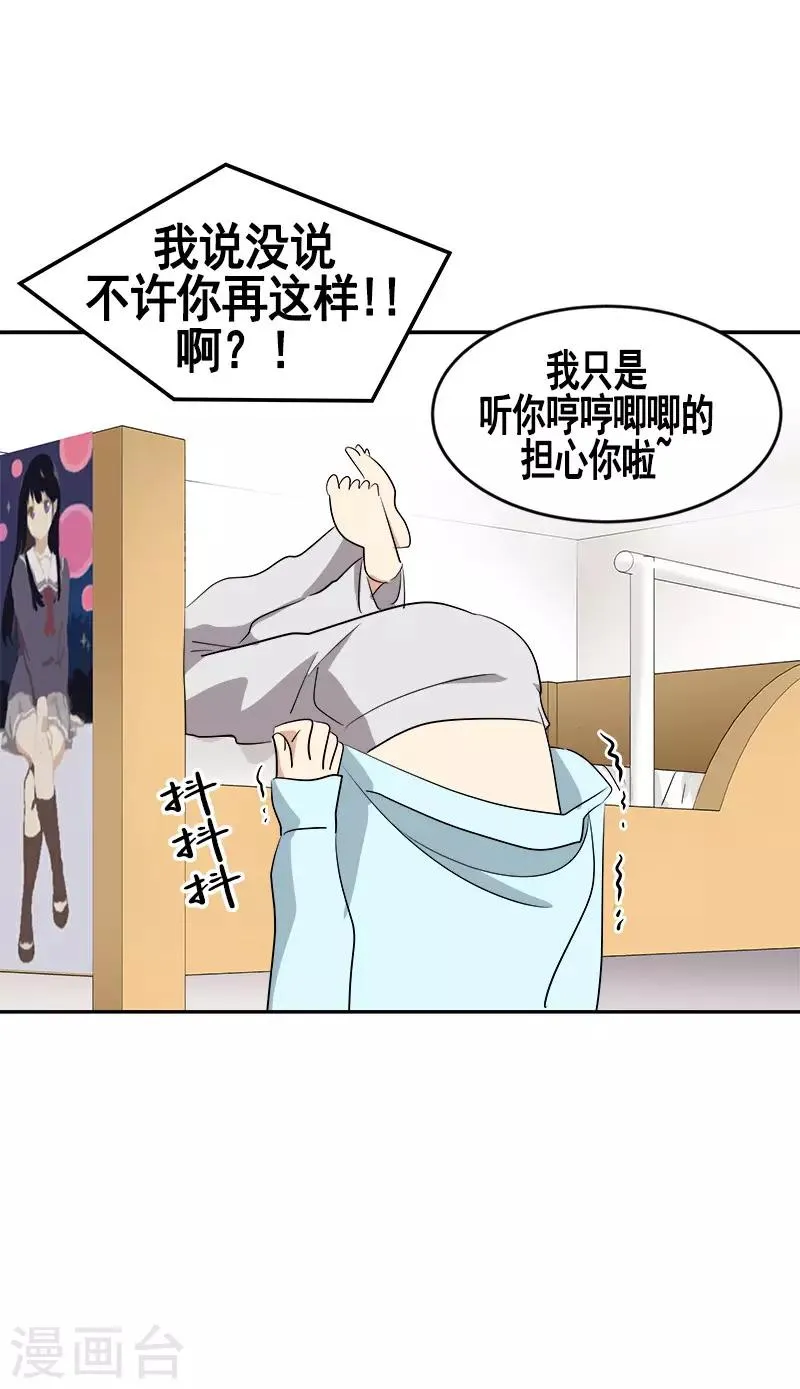 第47话 日有所思 第14页