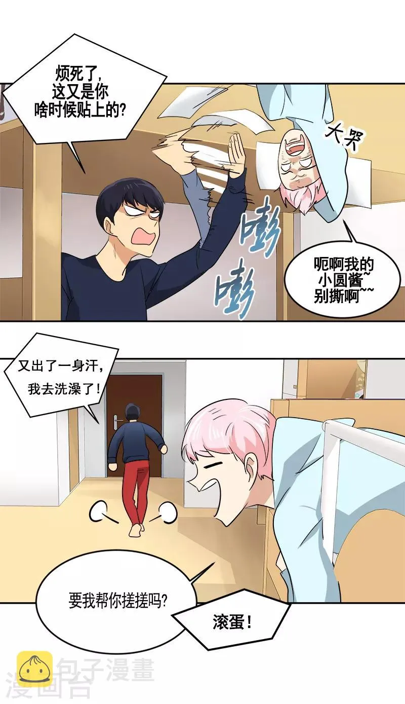 第47话 日有所思 第15页
