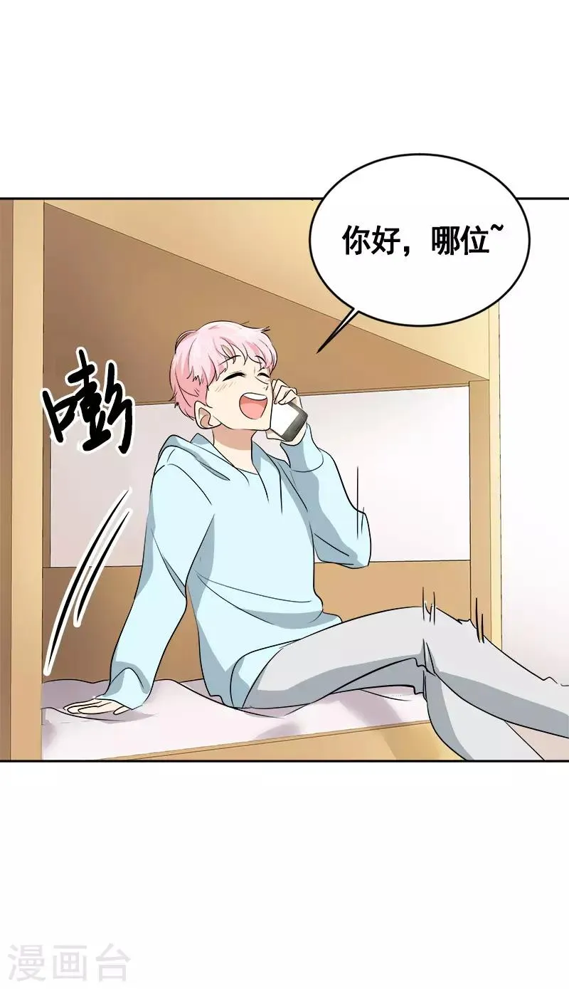 第47话 日有所思 第17页