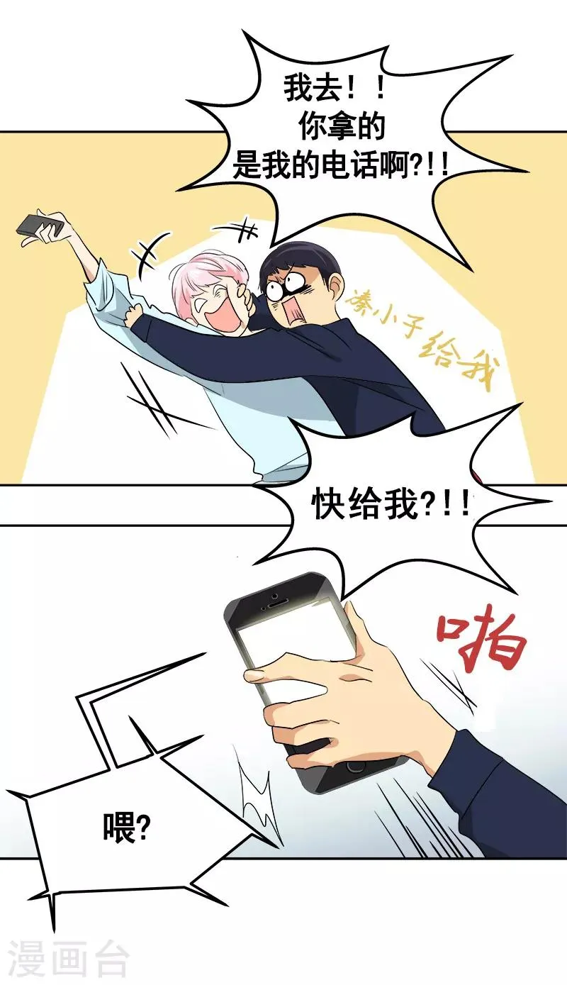 第47话 日有所思 第21页
