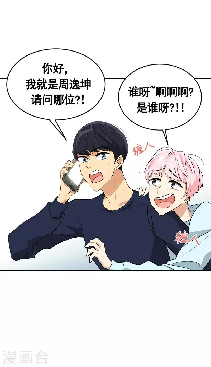 第47话 日有所思 第22页