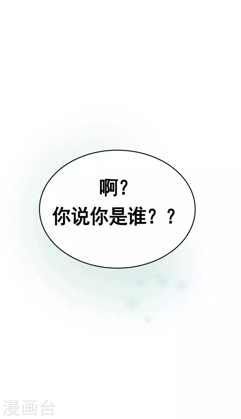 第47话 日有所思 第23页