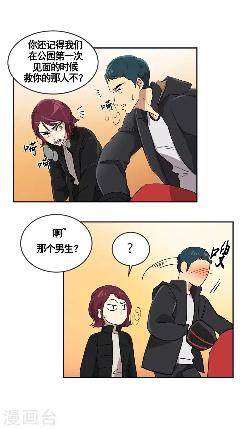 第47话 日有所思 第28页