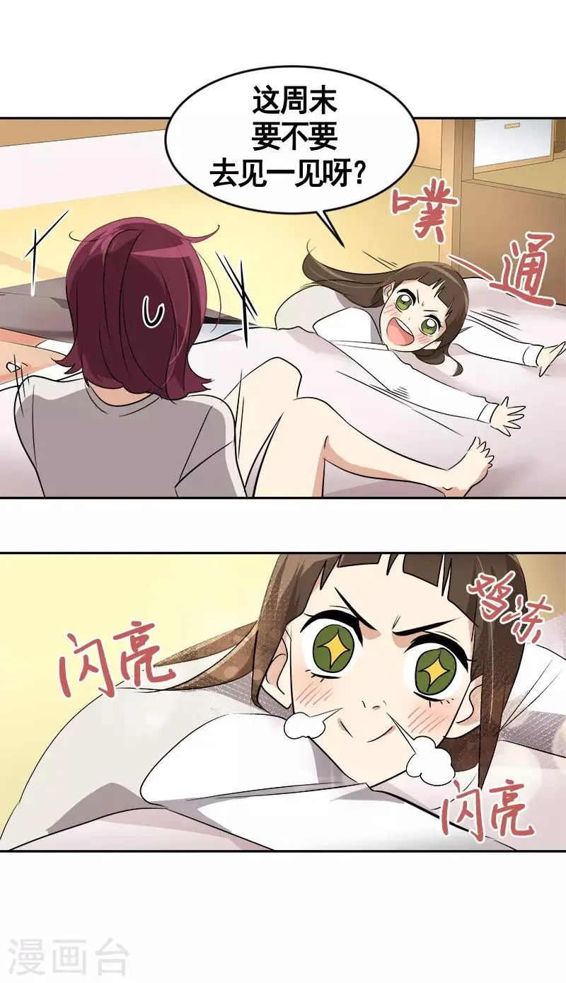 第47话 日有所思 第30页