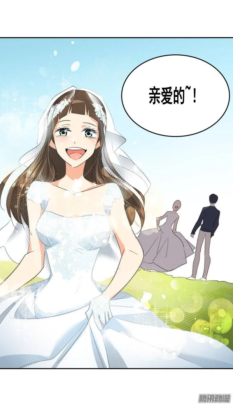 第47话 日有所思 夜有所梦 第4页