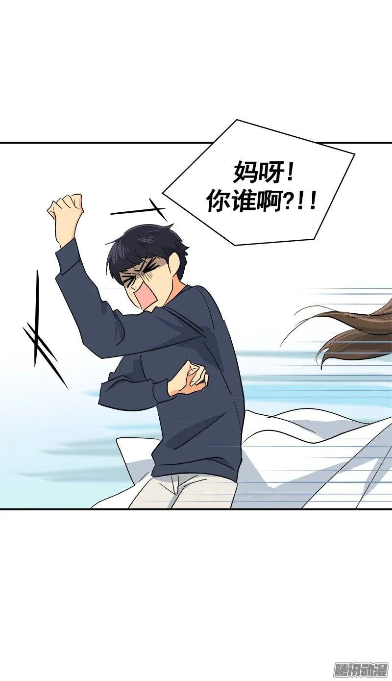 第47话 日有所思 夜有所梦 第5页