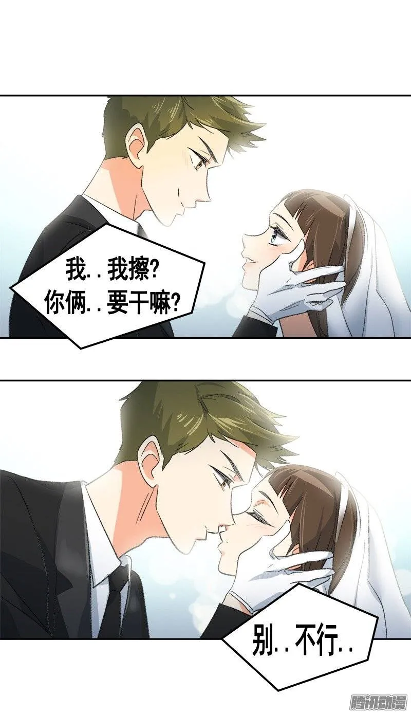 第47话 日有所思 夜有所梦 第9页