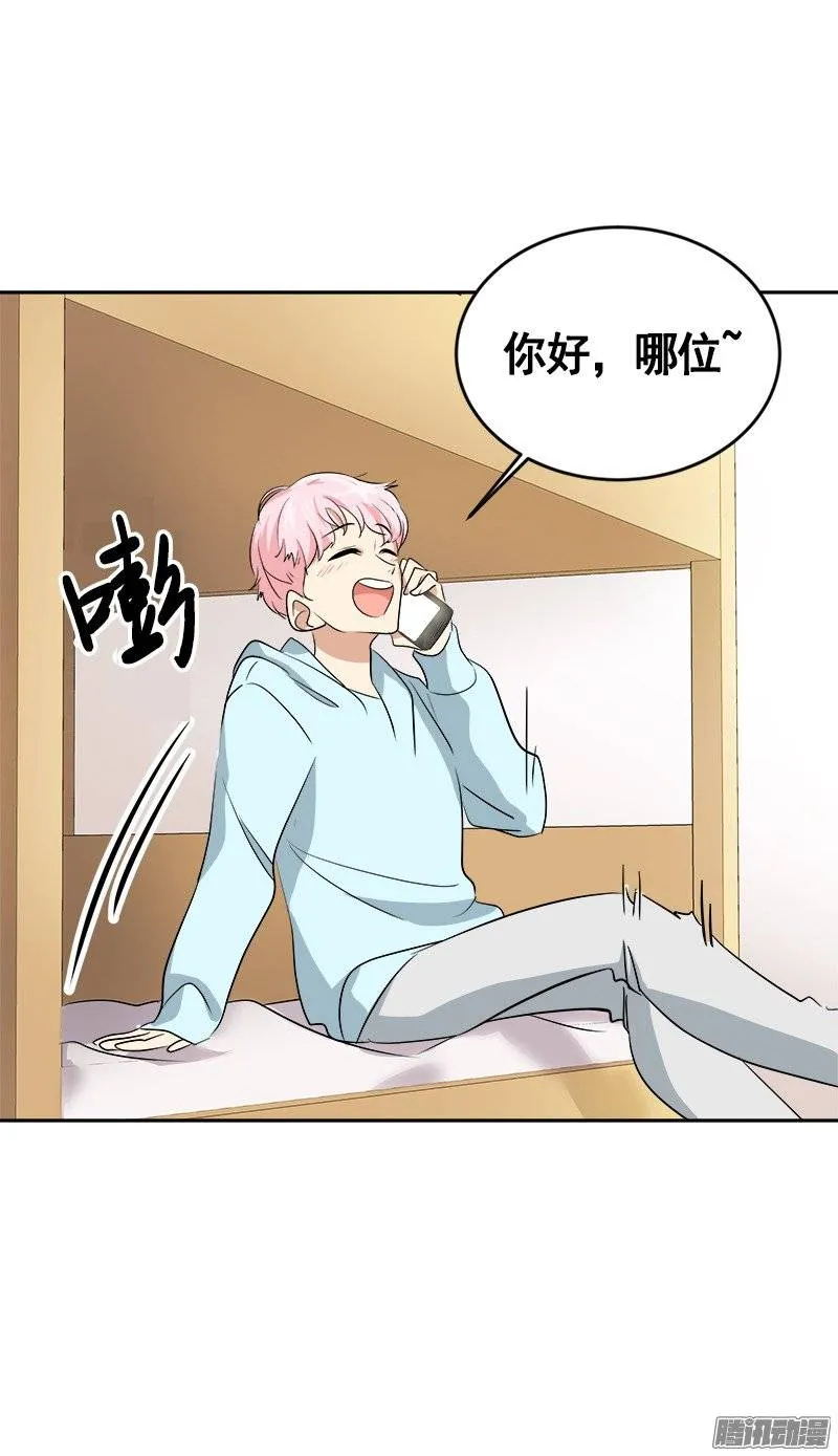 第47话 日有所思 夜有所梦 第17页