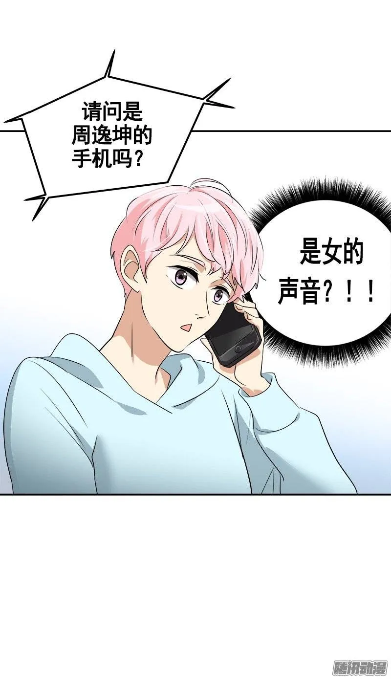 第47话 日有所思 夜有所梦 第18页