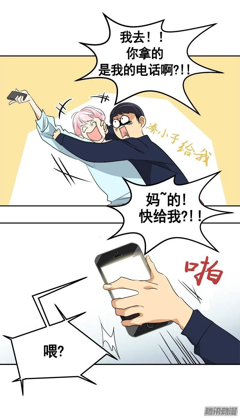 第47话 日有所思 夜有所梦 第21页