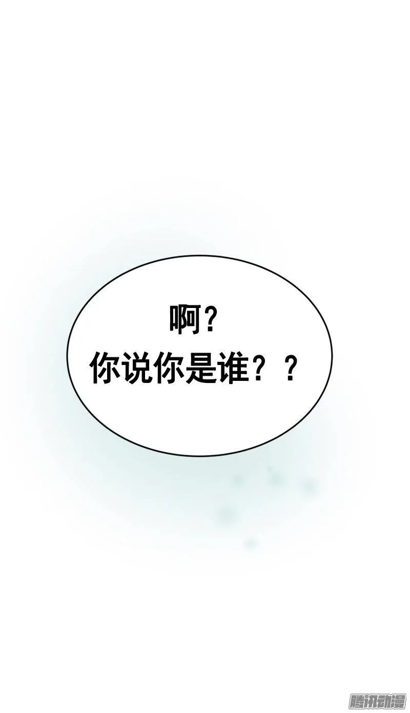 第47话 日有所思 夜有所梦 第23页
