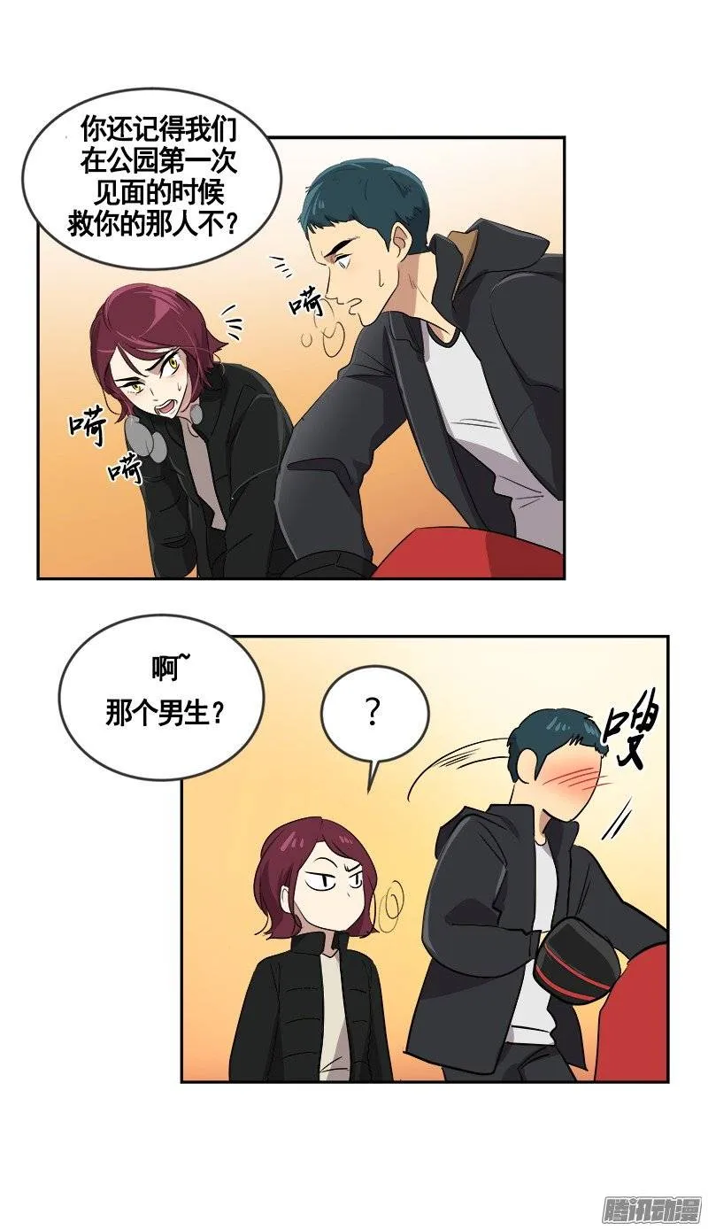 第47话 日有所思 夜有所梦 第28页