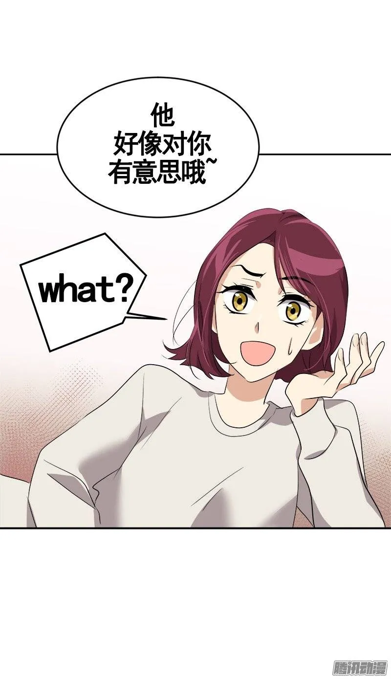 第47话 日有所思 夜有所梦 第29页