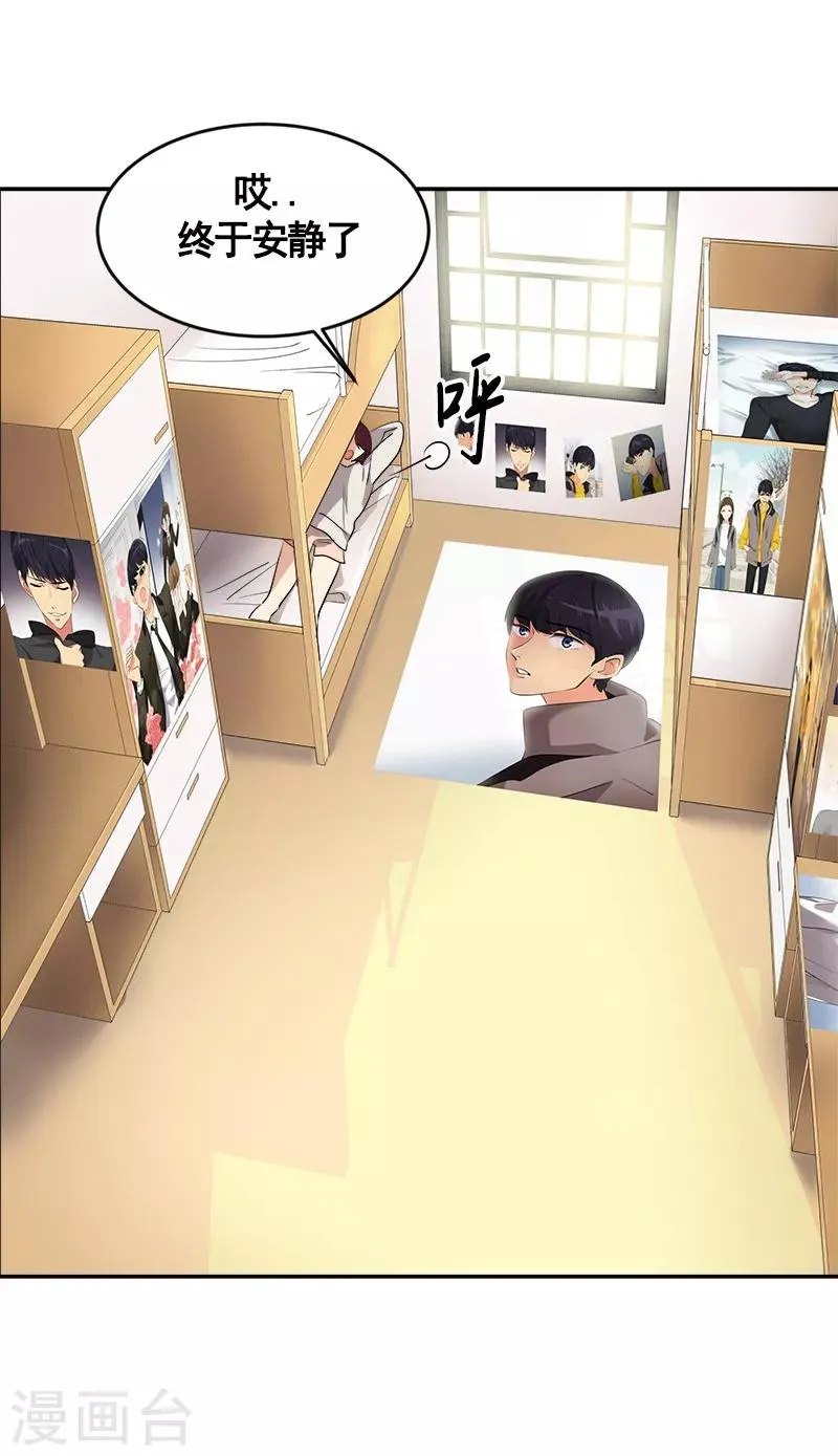 第48话 室友 第7页