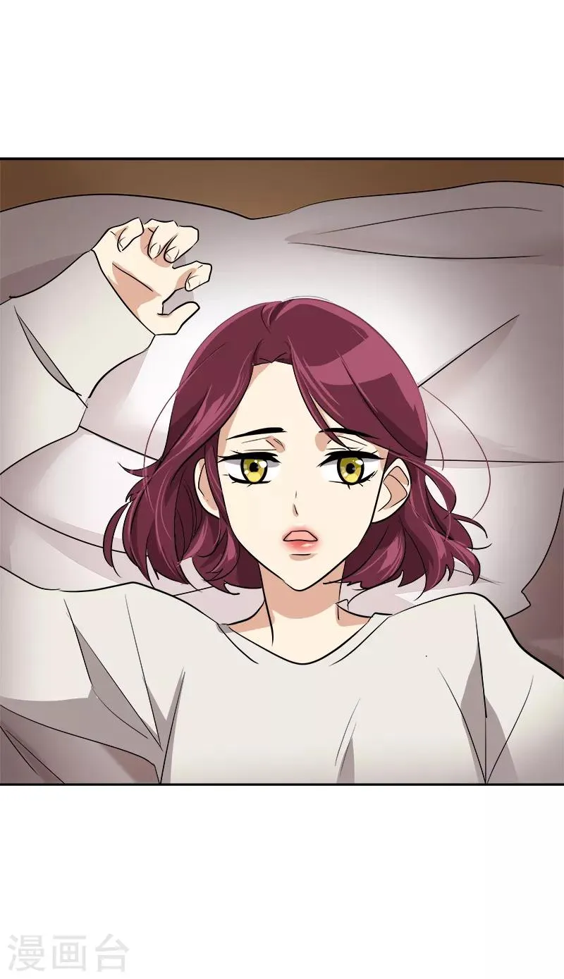 第48话 室友 第8页