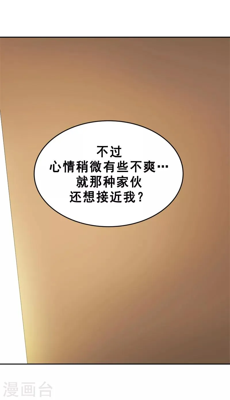 第48话 室友 第9页