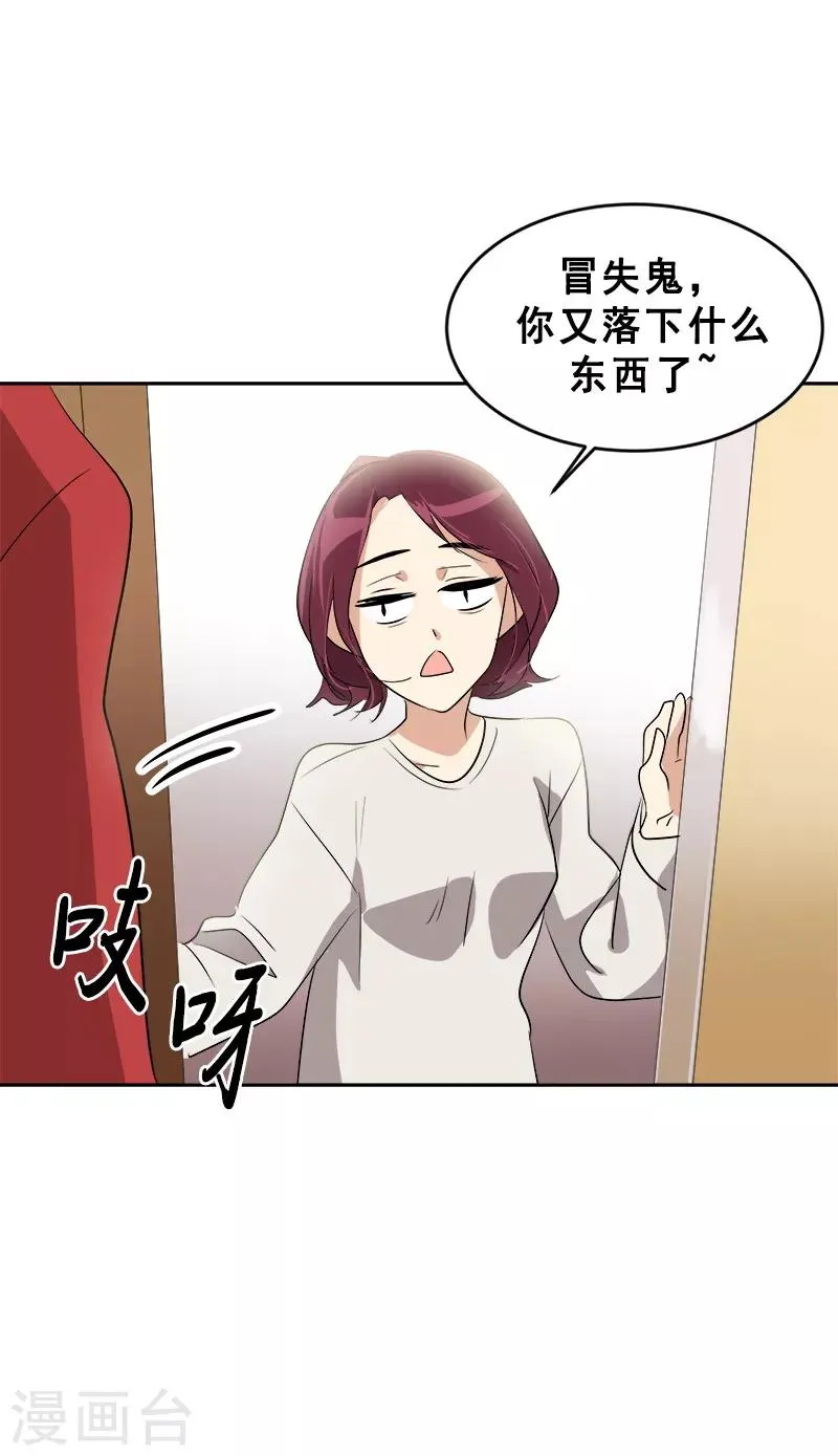 第48话 室友 第15页