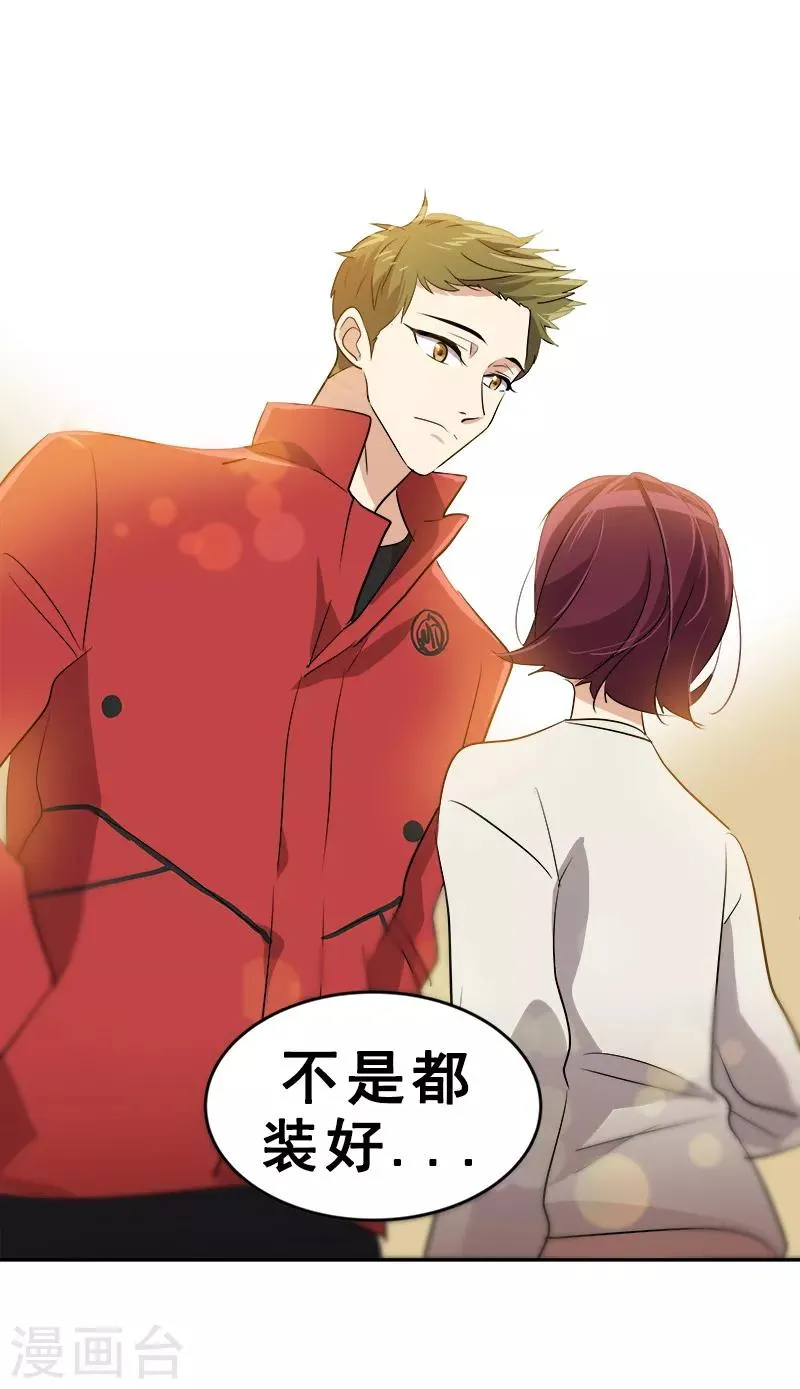 第48话 室友 第16页