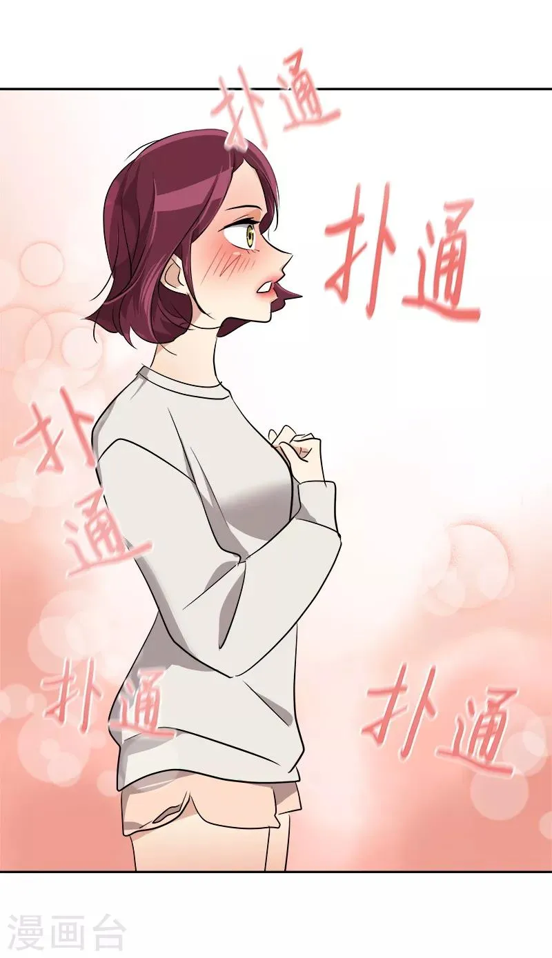 第48话 室友 第27页