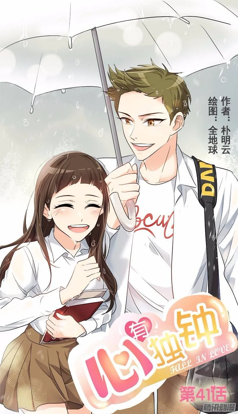 第48话 李逸美 第1页
