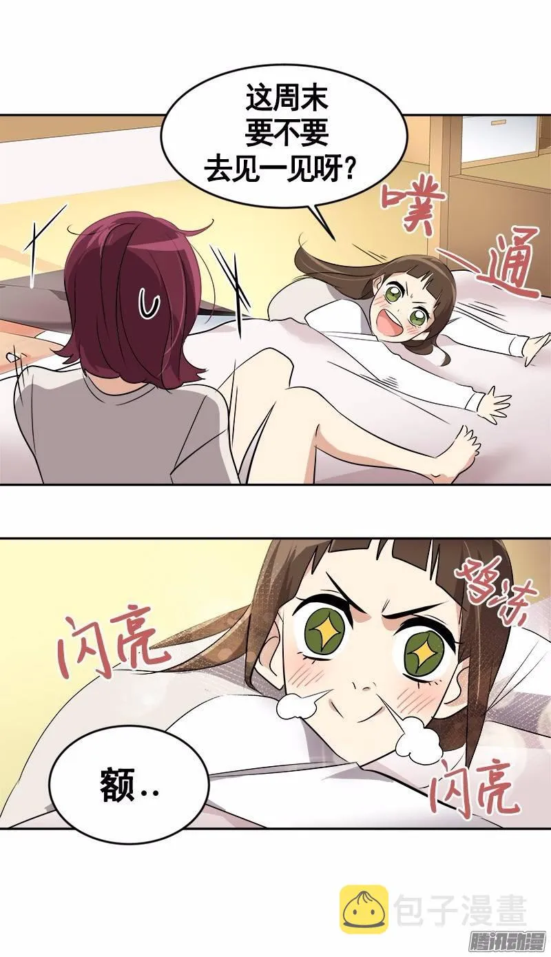 第48话 李逸美 第2页