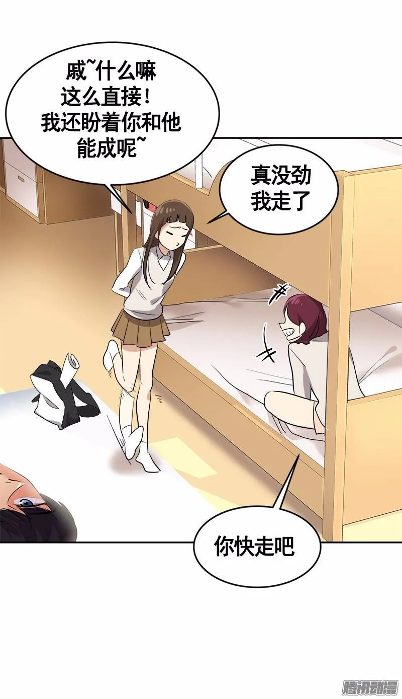 第48话 李逸美 第4页