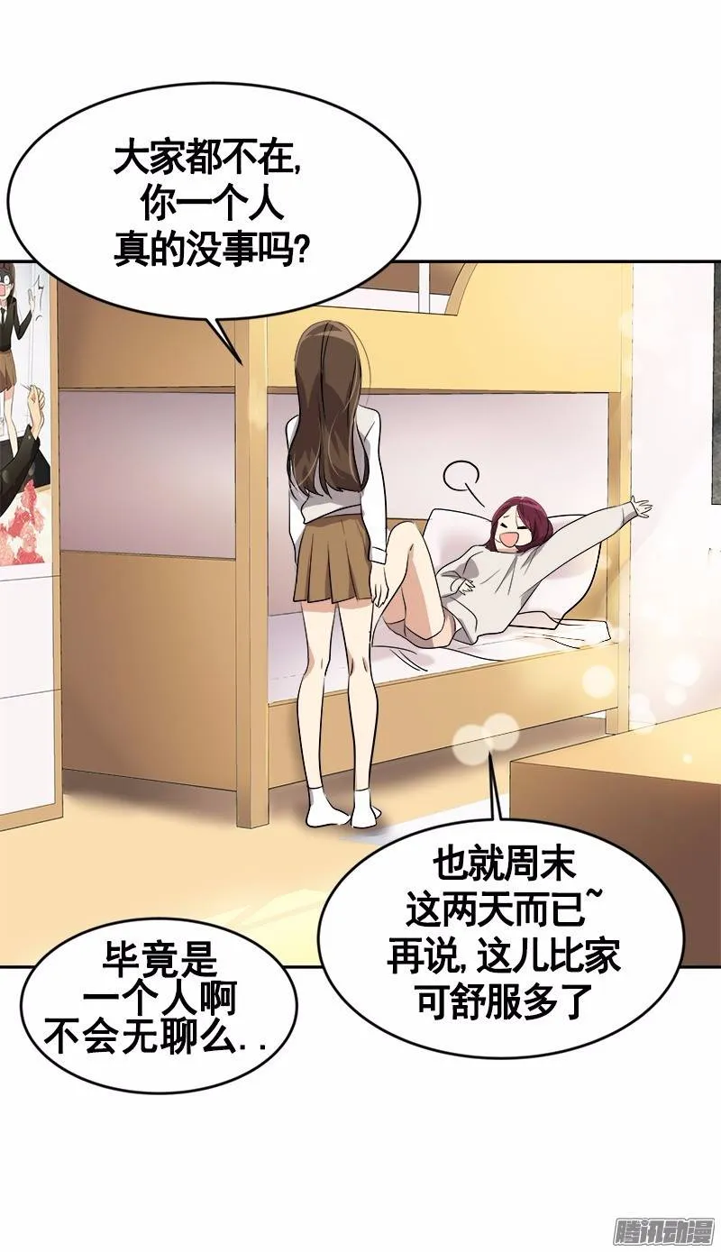 第48话 李逸美 第5页