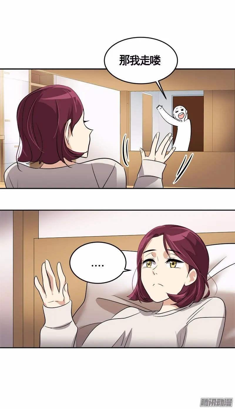 第48话 李逸美 第6页