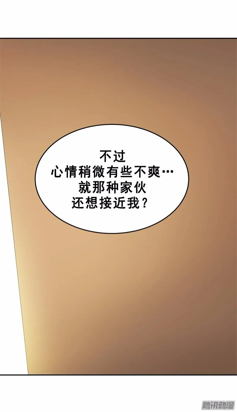 第48话 李逸美 第9页