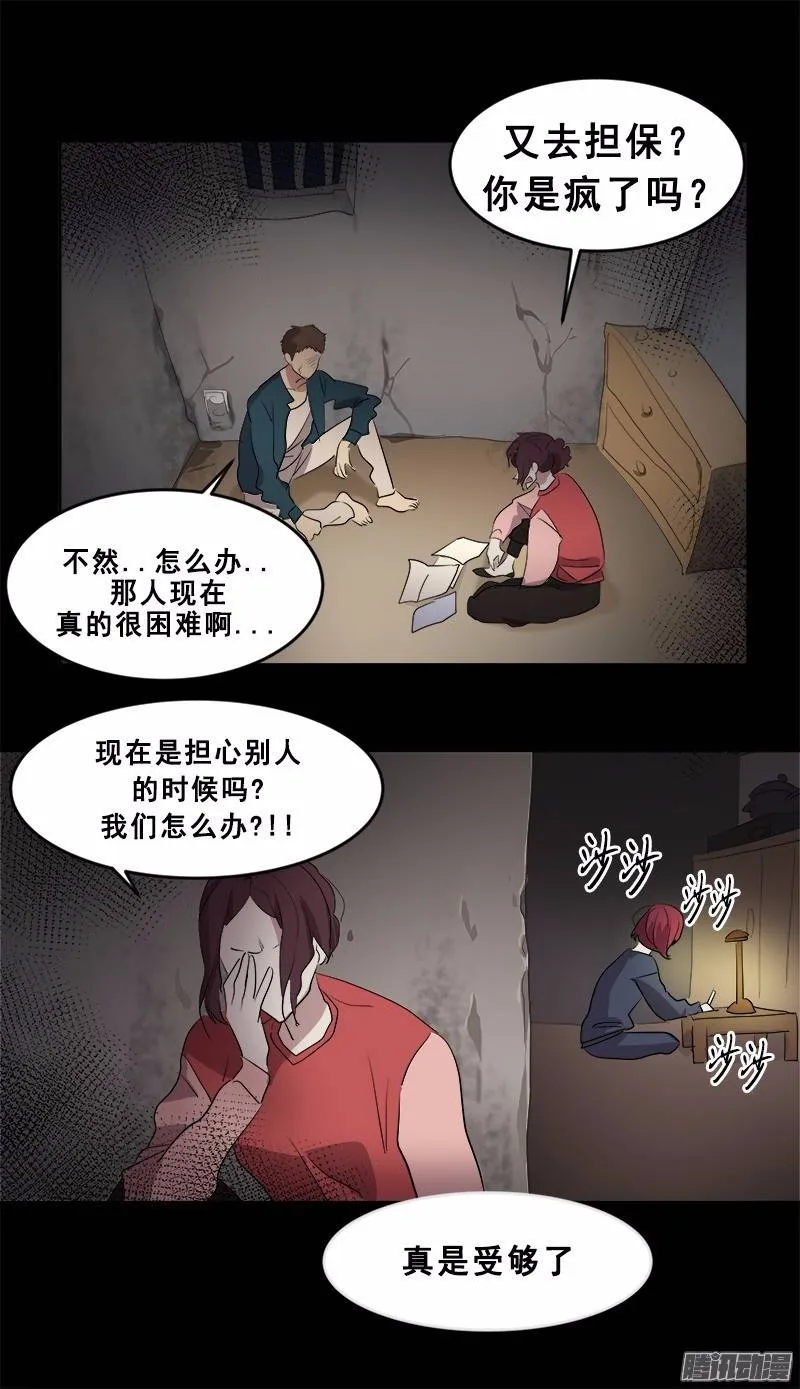第48话 李逸美 第10页
