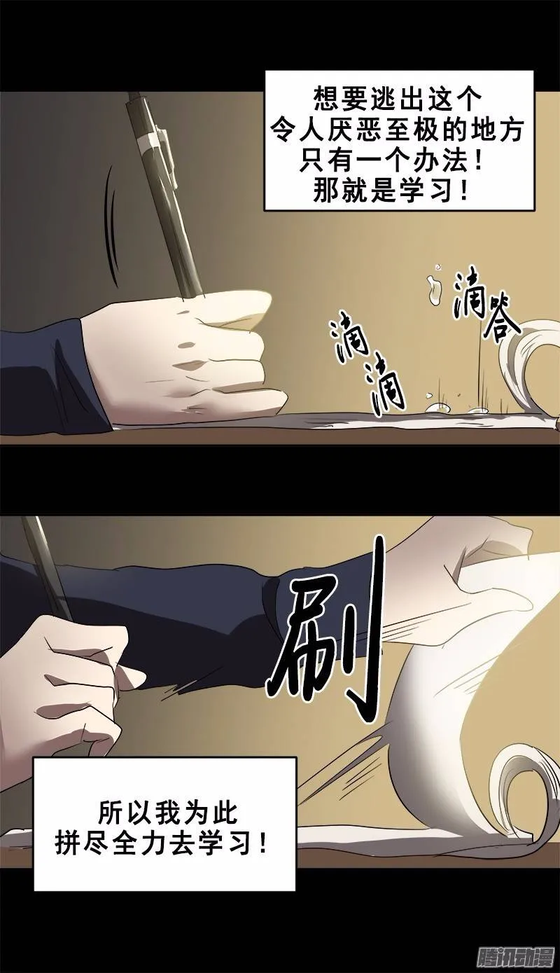 第48话 李逸美 第12页