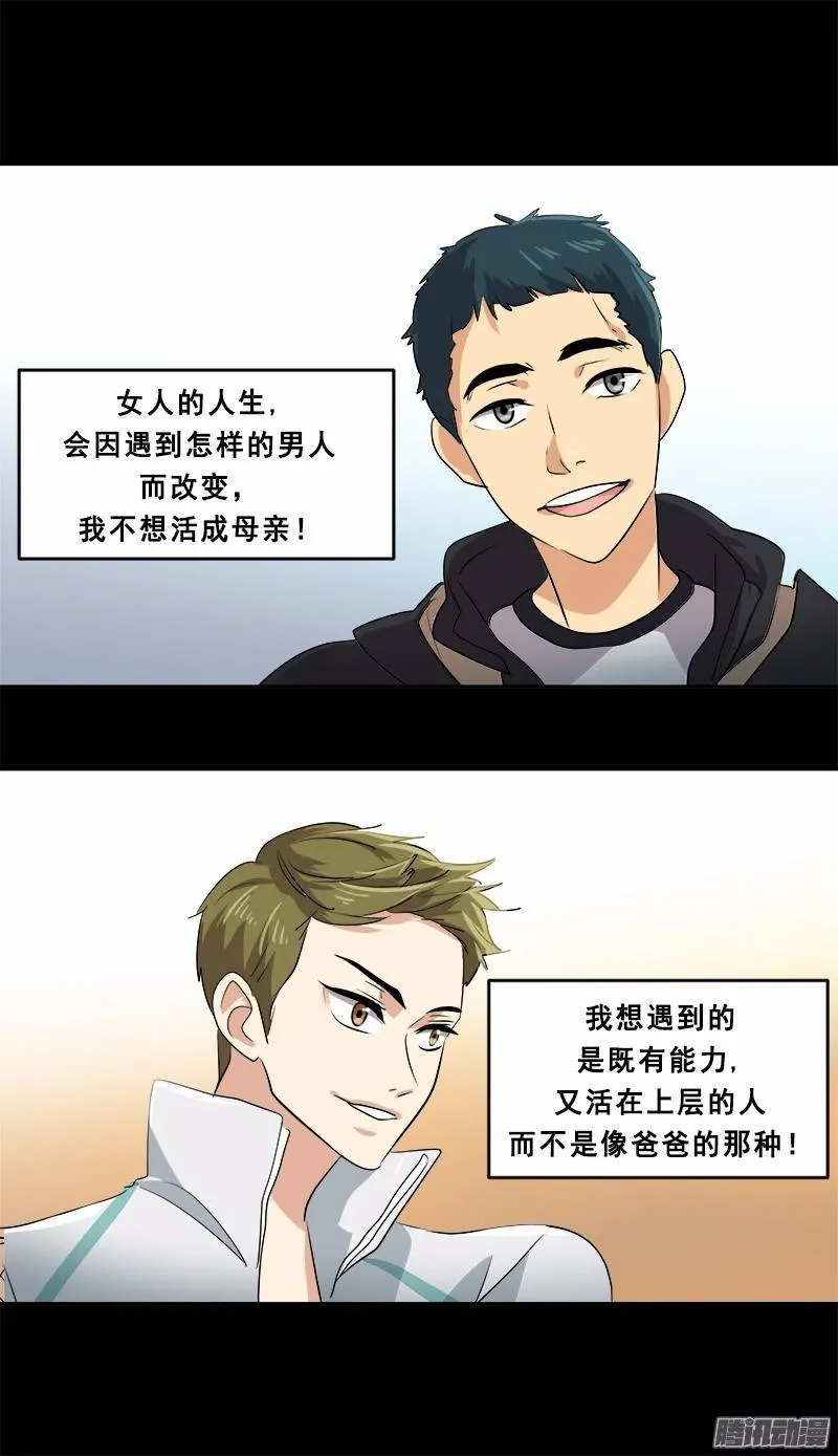 第48话 李逸美 第13页