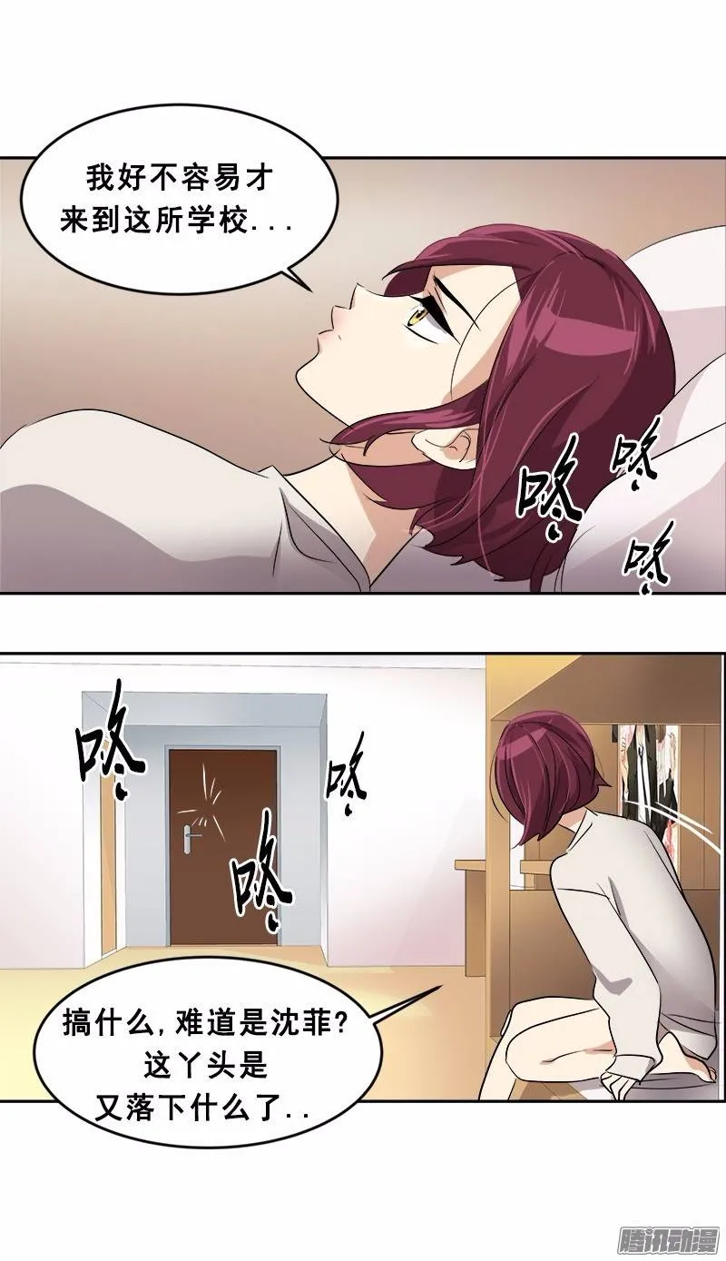 第48话 李逸美 第14页
