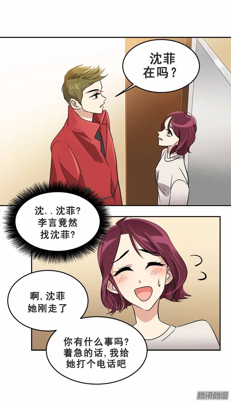 第48话 李逸美 第18页