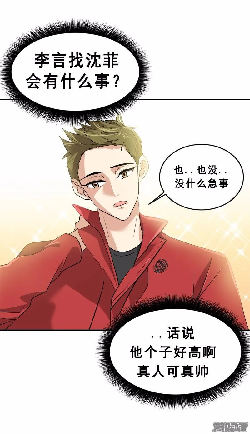 第48话 李逸美 第19页