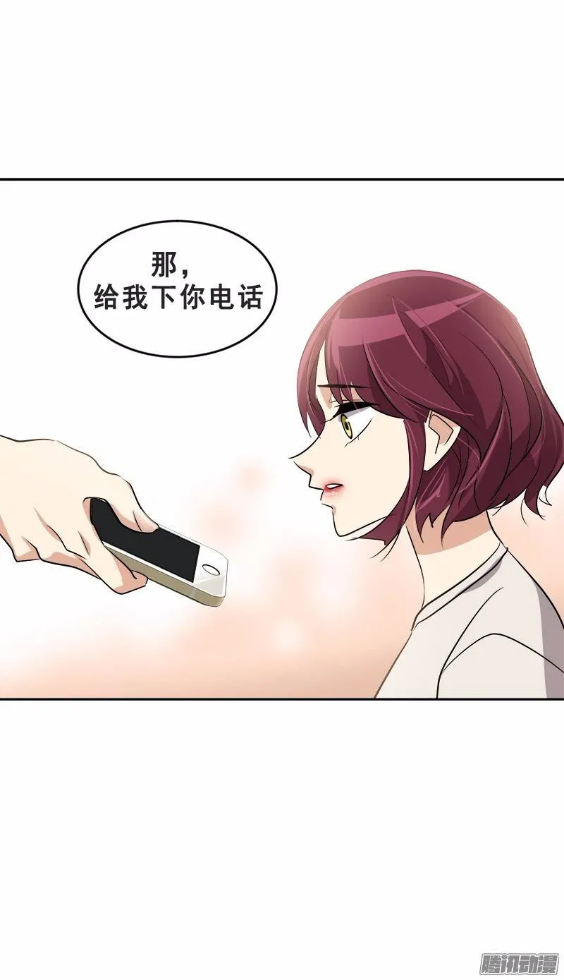 第48话 李逸美 第22页