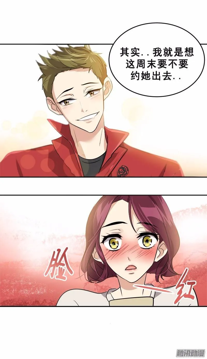 第48话 李逸美 第24页
