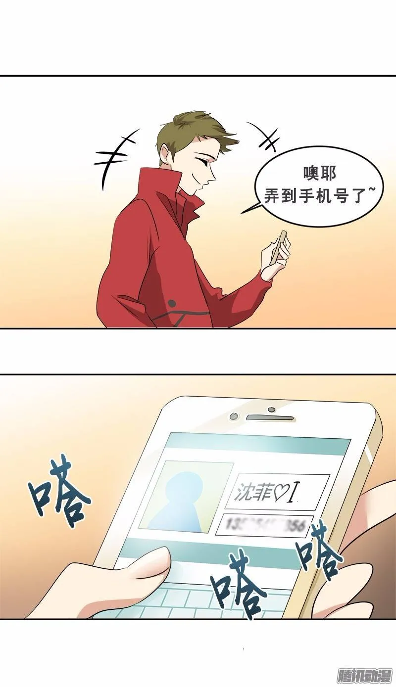 第48话 李逸美 第28页