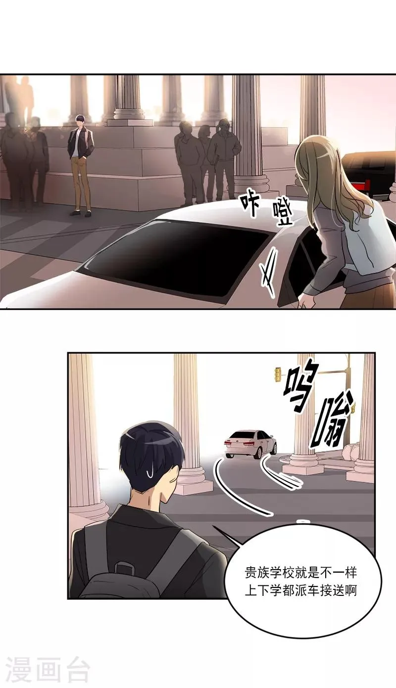 第49话 不祥的预感 第3页