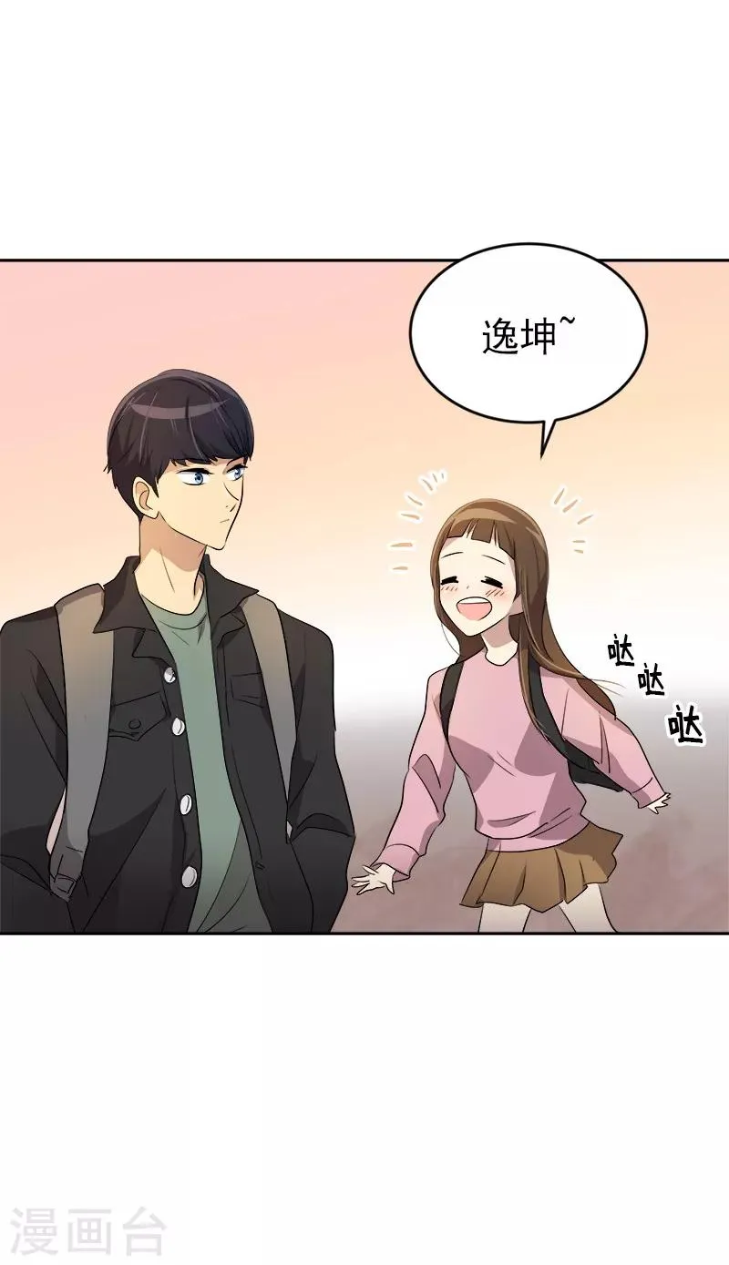 第49话 不祥的预感 第4页