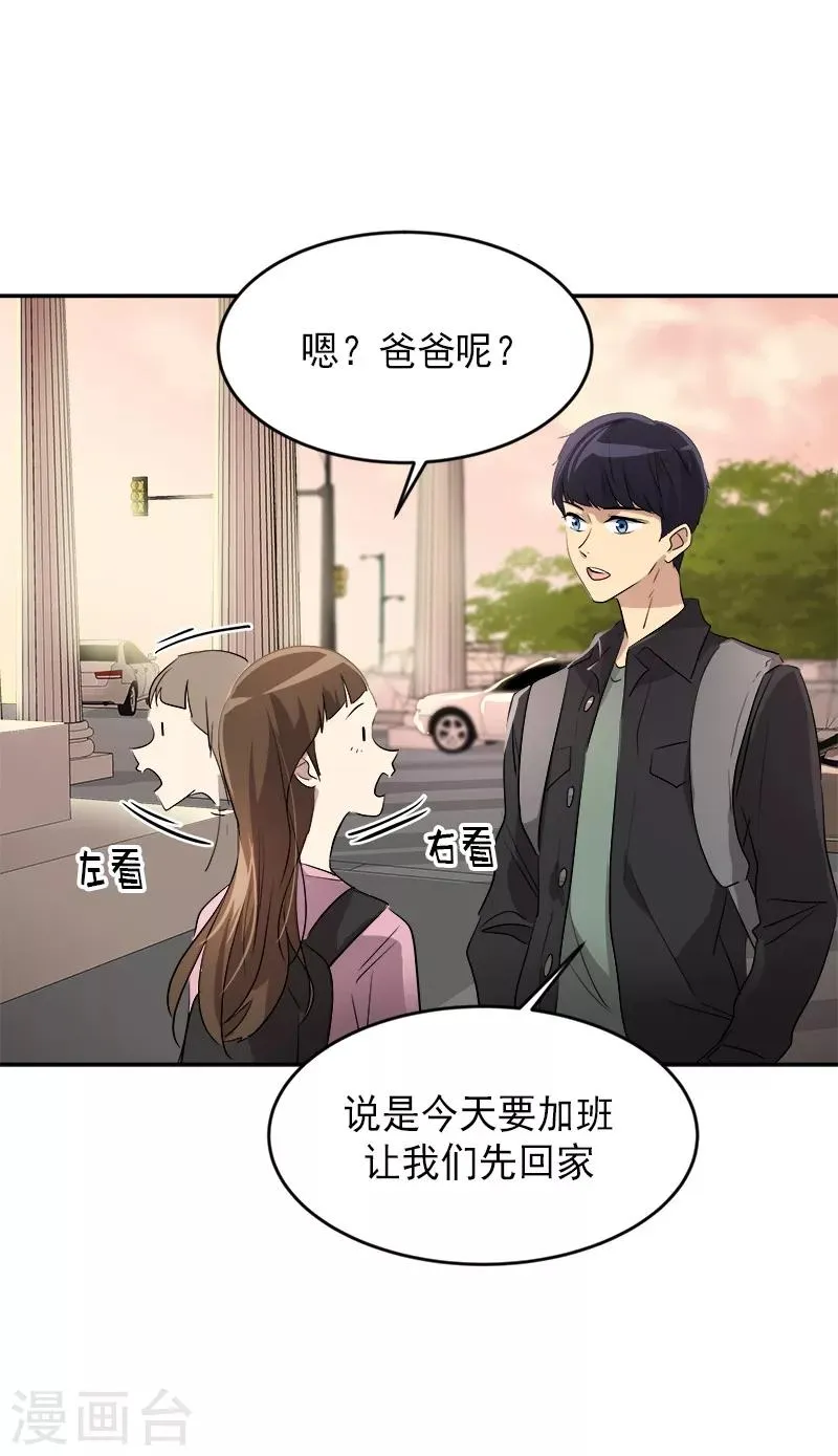 第49话 不祥的预感 第5页