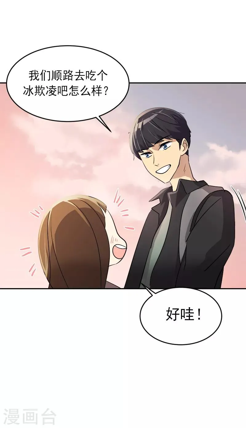 第49话 不祥的预感 第6页