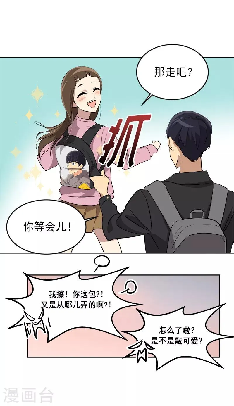 第49话 不祥的预感 第7页