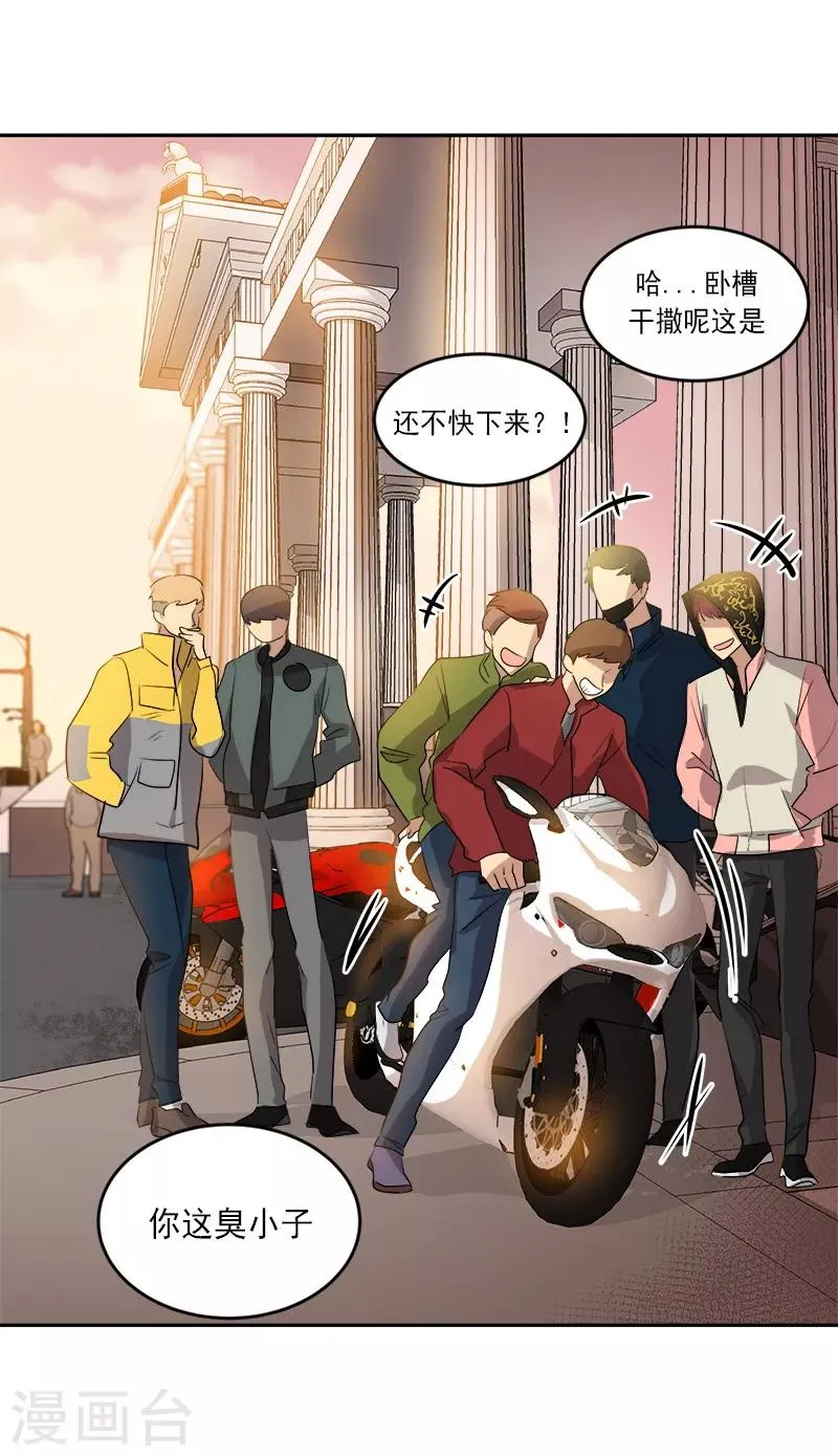 第49话 不祥的预感 第8页
