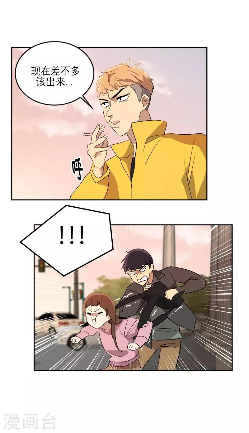 第49话 不祥的预感 第10页