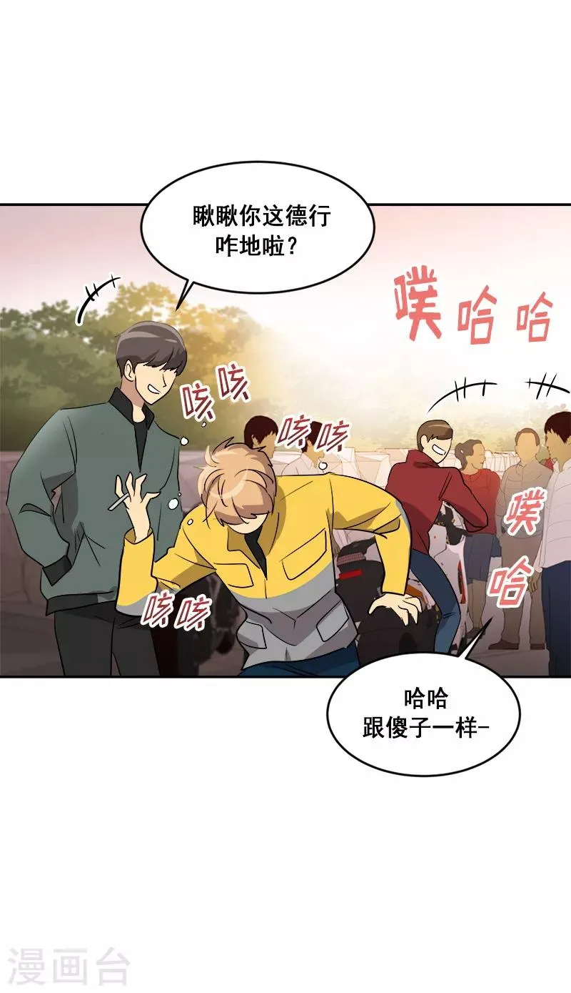 第49话 不祥的预感 第12页