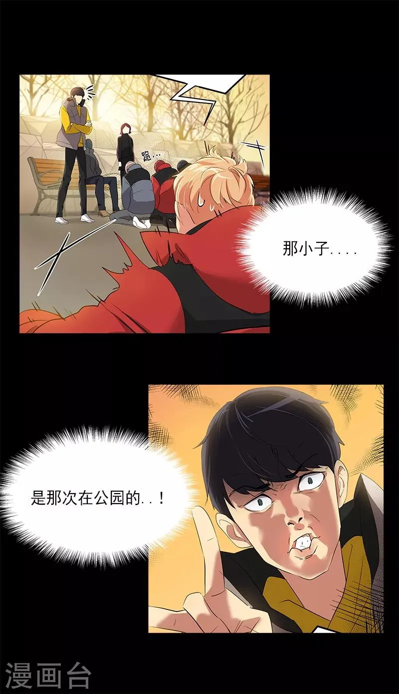 第49话 不祥的预感 第13页